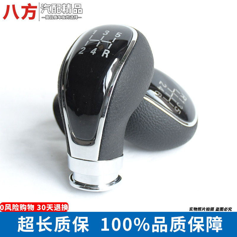 适配宝骏560档把头排挡头手球换挡杆档把510 310排挡杆球配件730