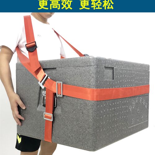 搬箱背带保温箱搬运带学校餐饮食堂配餐EPP泡沫外送箱上楼省力绳