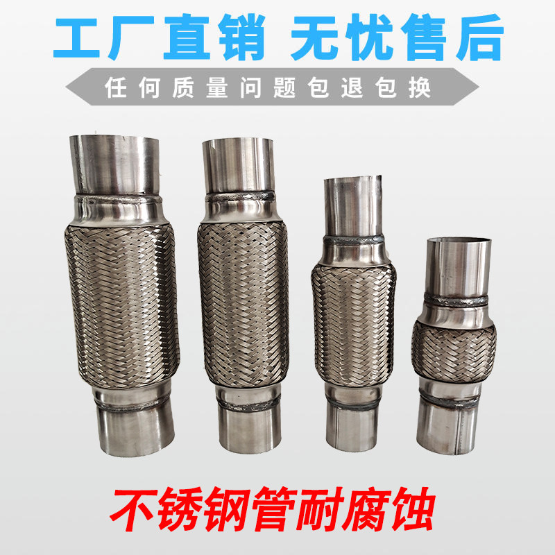 通用型排气管软连接汽车货车不锈钢波纹管软连接头万能排气管焊接