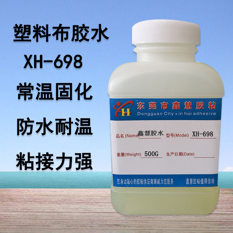 粘塑料布大棚膜专用胶水蔬菜大棚塑料薄膜修补尼龙布塑料防水胶水