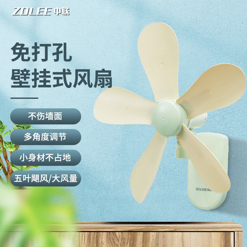 2024新款中联壁扇家用厨房卫生间宿舍壁挂式电风扇挂墙迷你小型