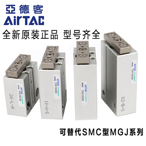 亚德客三轴导杆气缸TCM12/16/20/25/32/40/50/63/*10X75X100X250S