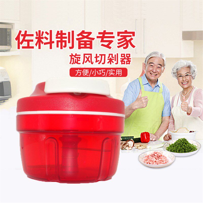小旋风切剁器绞肉机手动拉绳料理机搅拌器家用厨房切蒜切丝切菜器