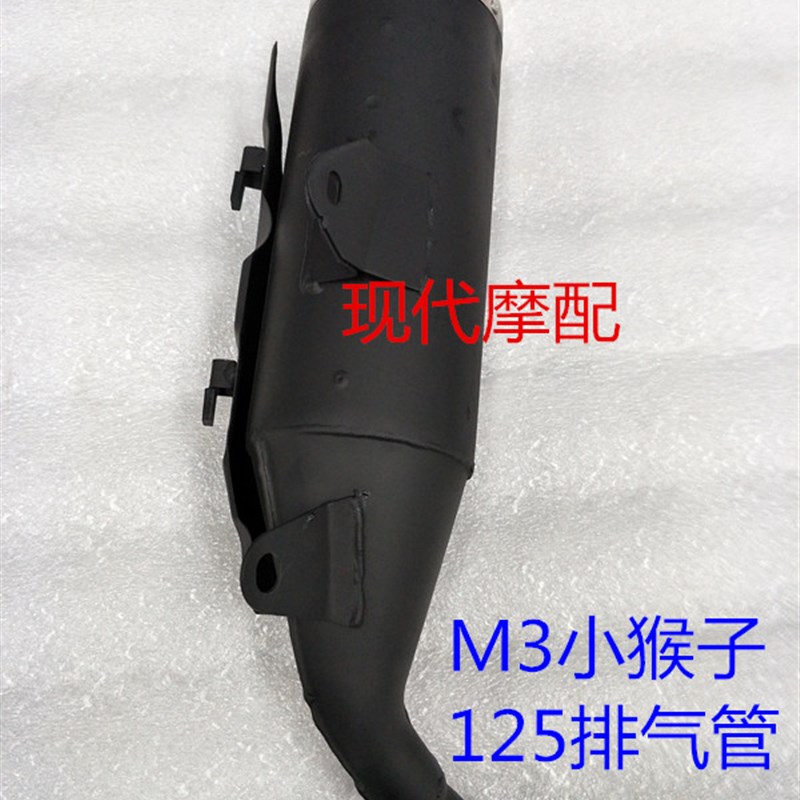 摩托车小猴子M3配件排气管消声器望江大公仔MSX125排气筒排气管罩