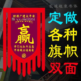 双面加厚的广告旗帜定做会旗俱乐部旗刀旗旗厂旗户外旗子仿古旗