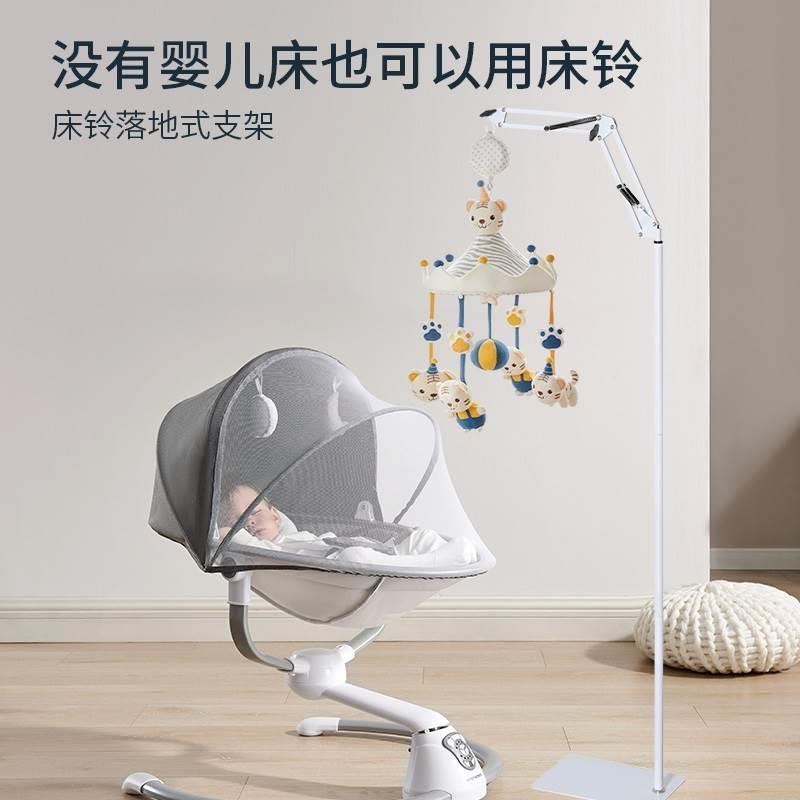 床铃支架婴幼儿床头摇铃支架杆手机落地支架加厚底座立式可挂蚊帐