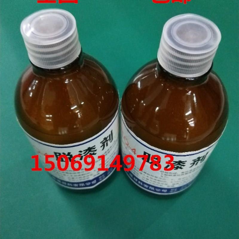 爆款玻璃瓶JTQ-4 脱漆剂 油漆铜漆包线脱漆剂 除漆剂 包邮