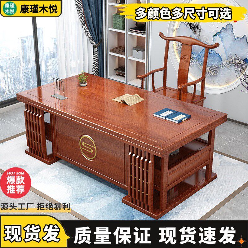 实木办公桌中式书桌椅组合彷古典家用老板桌茶桌书房书法中医诊桌