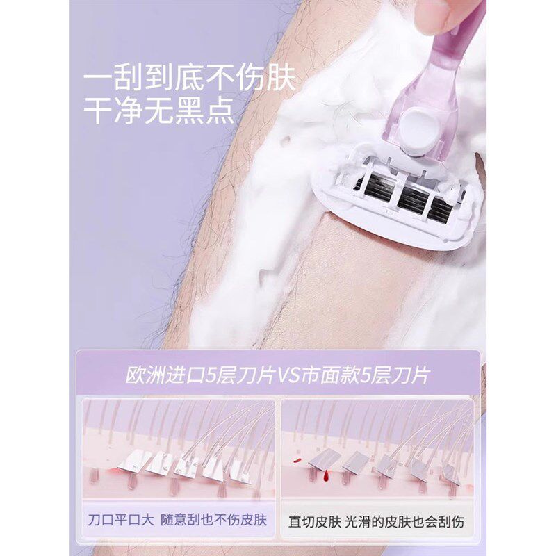 巾制刮毛刀脱毛刀腋毛剃毛器女士剃毛刀私处刮毛器私密舒适刮毛刀