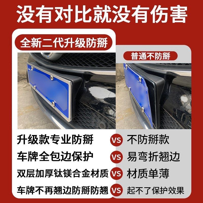 新交规车牌边框汽车车牌架子牌照框碳纤维新能源车牌架框牌照架套
