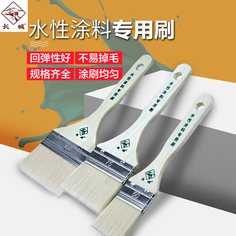 长城水性漆用丝刷木柄羊毛刷油漆刷乳胶漆涂料刷子2寸3寸4寸