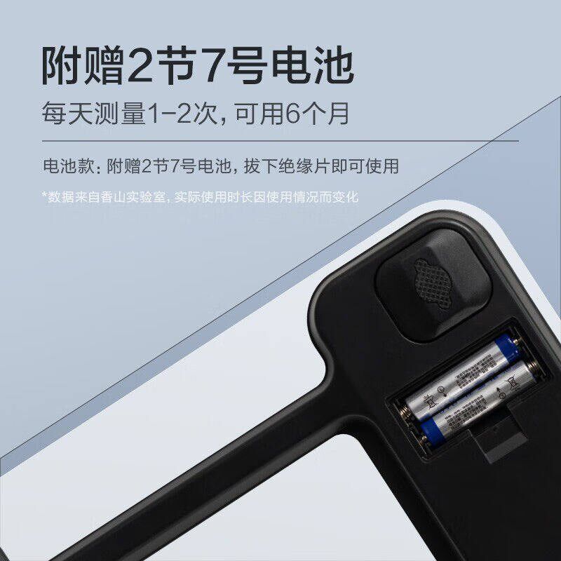 香山体重计电子秤人体家用精准称重体重计高精度体重计健康减肥秤