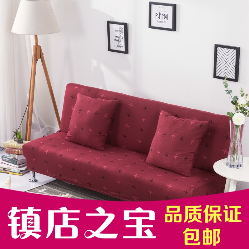 无扶手沙发床全包沙发罩 通用万能沙发盖布全包弹力沙发套 包邮