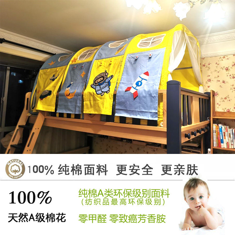 儿童床上帐篷上下床防摔帐篷蓝色防蚊床蓬O拱门透气遮光篷贴布