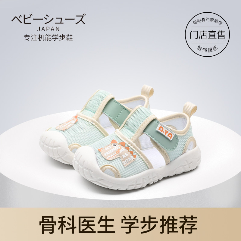 宝宝凉鞋1-3岁2女软底学步x鞋防滑学走路鞋子男小童夏季网面透气