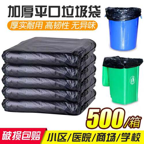 大号垃圾袋平口加厚黑色80u酒店商用环卫物业90塑料袋100大码包邮
