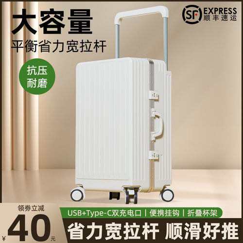 宽拉杆行李箱女20l24新款26寸大容量学生旅行密码箱男生20寸登机