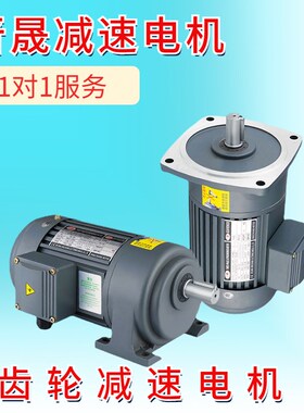东本卧式380V齿轮减速电机200W400W750W1500W2200TW3700立变频晟
