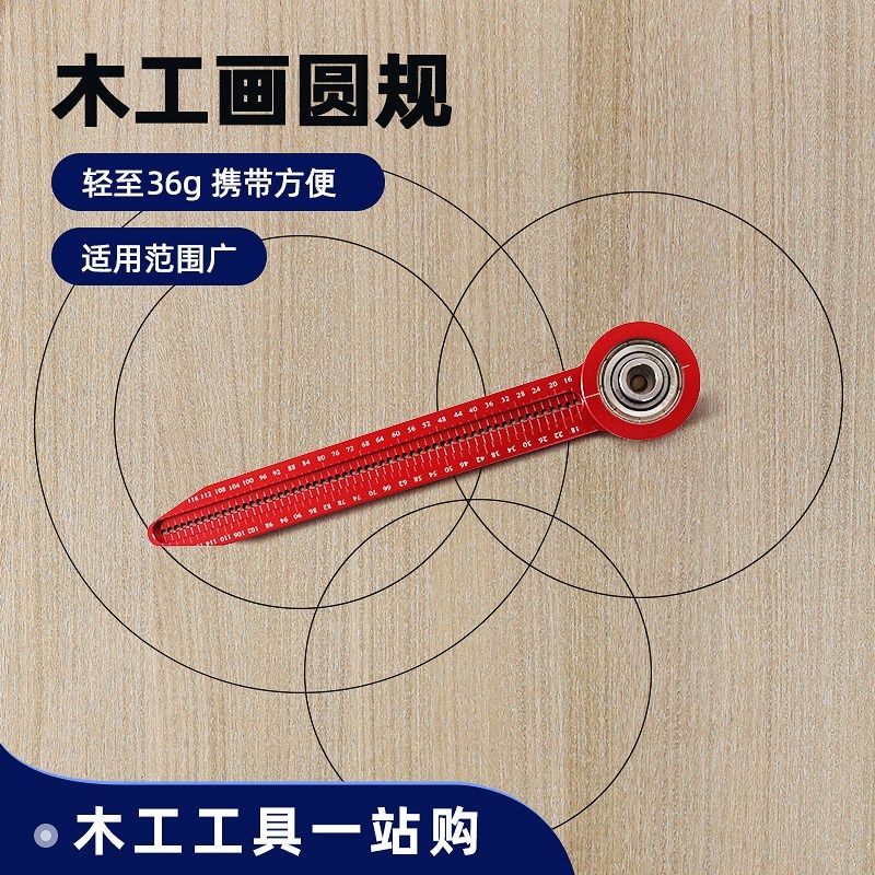 mini便携铝合金 木工同心轴画圆规设计绘图工程P装修洞洞尺划规