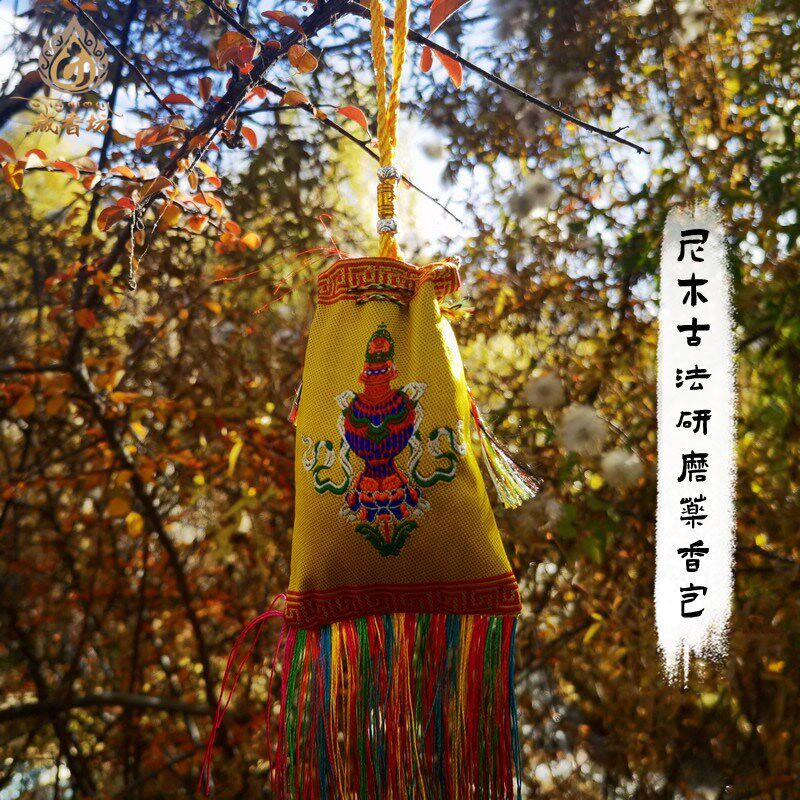 西藏尼木安神香囊手工驱蚊虫w随身刺绣香囊包古法研磨草本藏药香