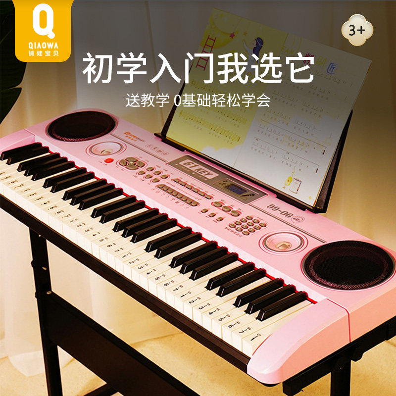 电子琴儿童e钢琴初学者小女孩61键乐器玩具3岁7可弹奏家用礼物生
