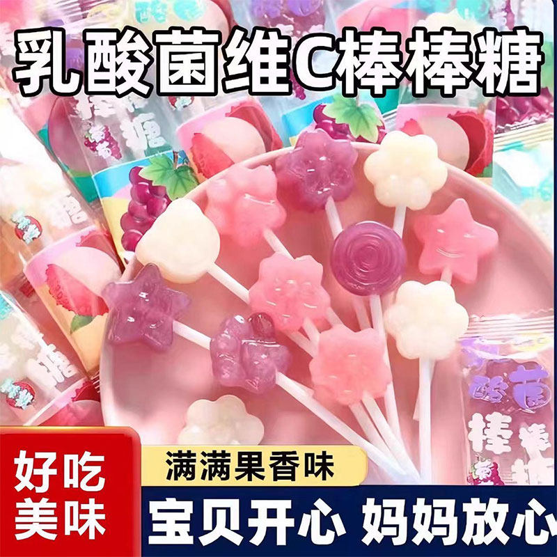 儿童乳酸菌维C棒棒糖春节礼物糖果不蛀牙奖励学生糖独立包装批发