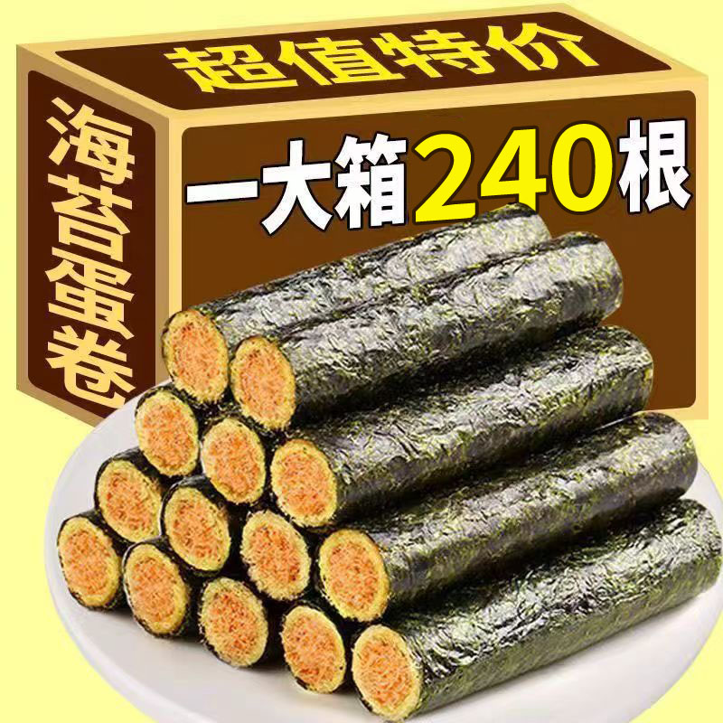 海苔肉松卷官方旗舰店正品儿童解馋零食海苔夹心脆海味即食整箱装