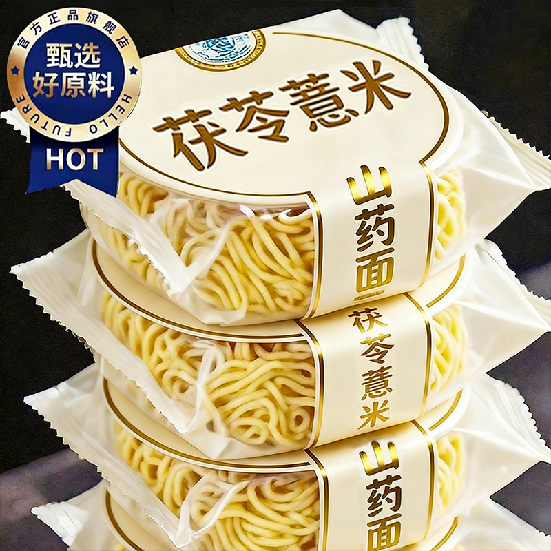 非油炸茯苓薏米山药方便面