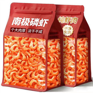 南极磷虾米磷虾仁干深海野生新鲜磷虾肉去头去皮无盐孕妇儿童零食