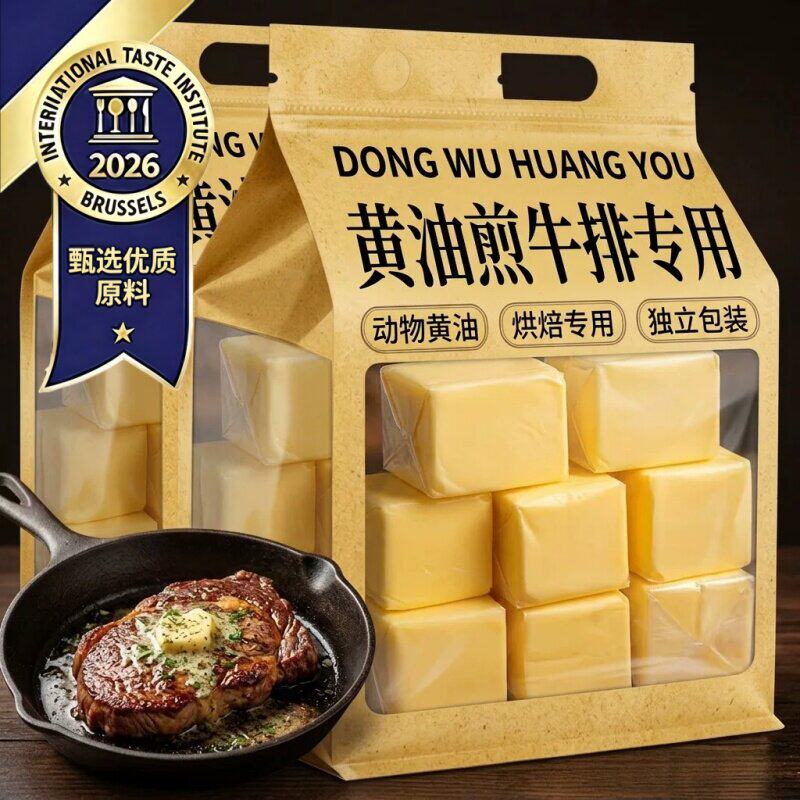 动物黄油烘焙专用原料家用无添加图片