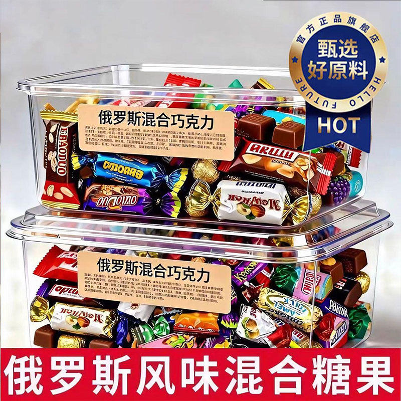 正宗俄罗斯风味糖果混合巧克力花生紫皮牛轧糖喜糖年货零食大礼包