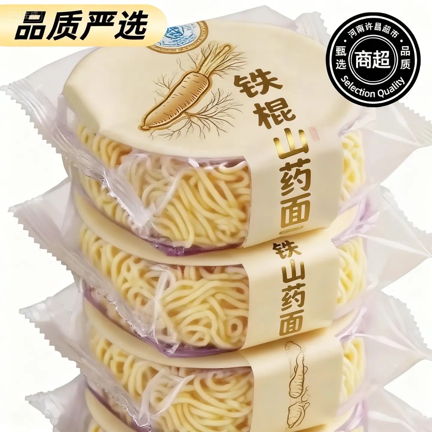 非油炸营养铁棍山药方便面