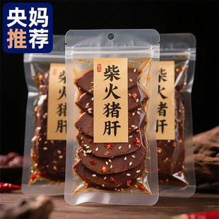 正宗柴火猪肝开袋即食下酒菜湖南风味卤猪肝熟食解馋休闲小零食