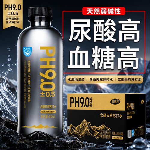 【官方正品】天然苏打水整箱