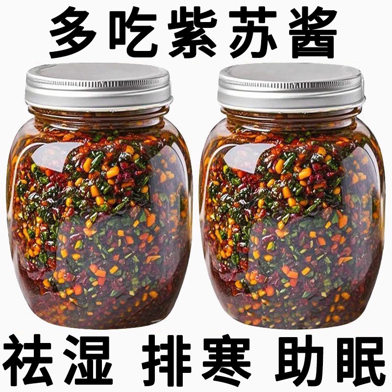 湖南特色下饭菜紫苏酱