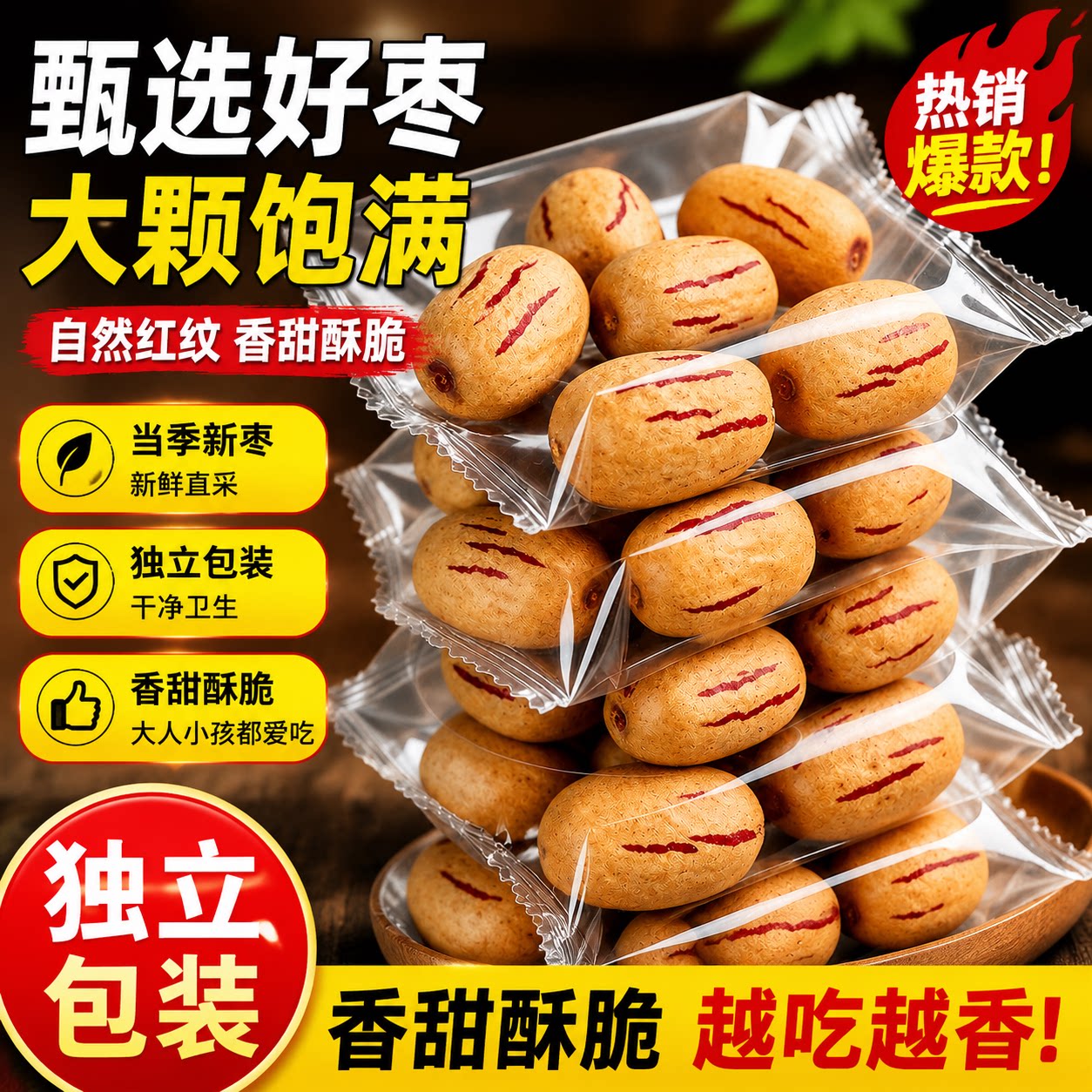 去皮去核红枣婴儿辅食免洗若羌特级正宗灰枣新疆特产官方旗舰店