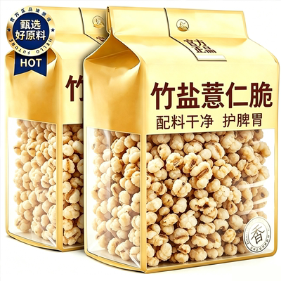 竹盐薏仁脆新货谷杂粮无添加
