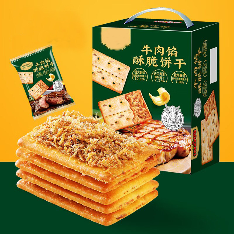 官方正品正宗牛肉酥脆肉松夹心苏打饼干传统手工干解馋休闲零食