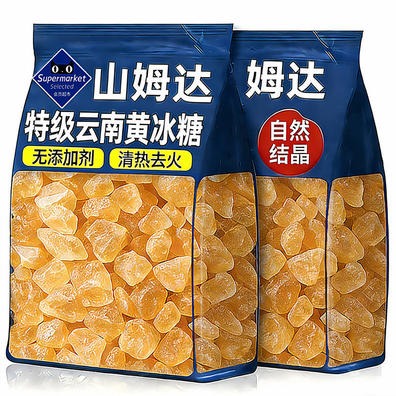 云南老冰糖多晶一级黄冰糖手工纯甘蔗古法熬制结晶泡酒泡茶专用