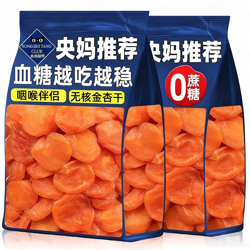 官方正品特级无核金杏干无添加天然杏脯蜜饯果脯果干孕妇健康零食