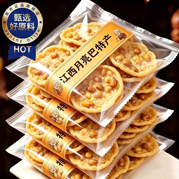 天猫严选！月亮巴花生巴油炸粑豆子饼赣州特产独立包装零食小吃