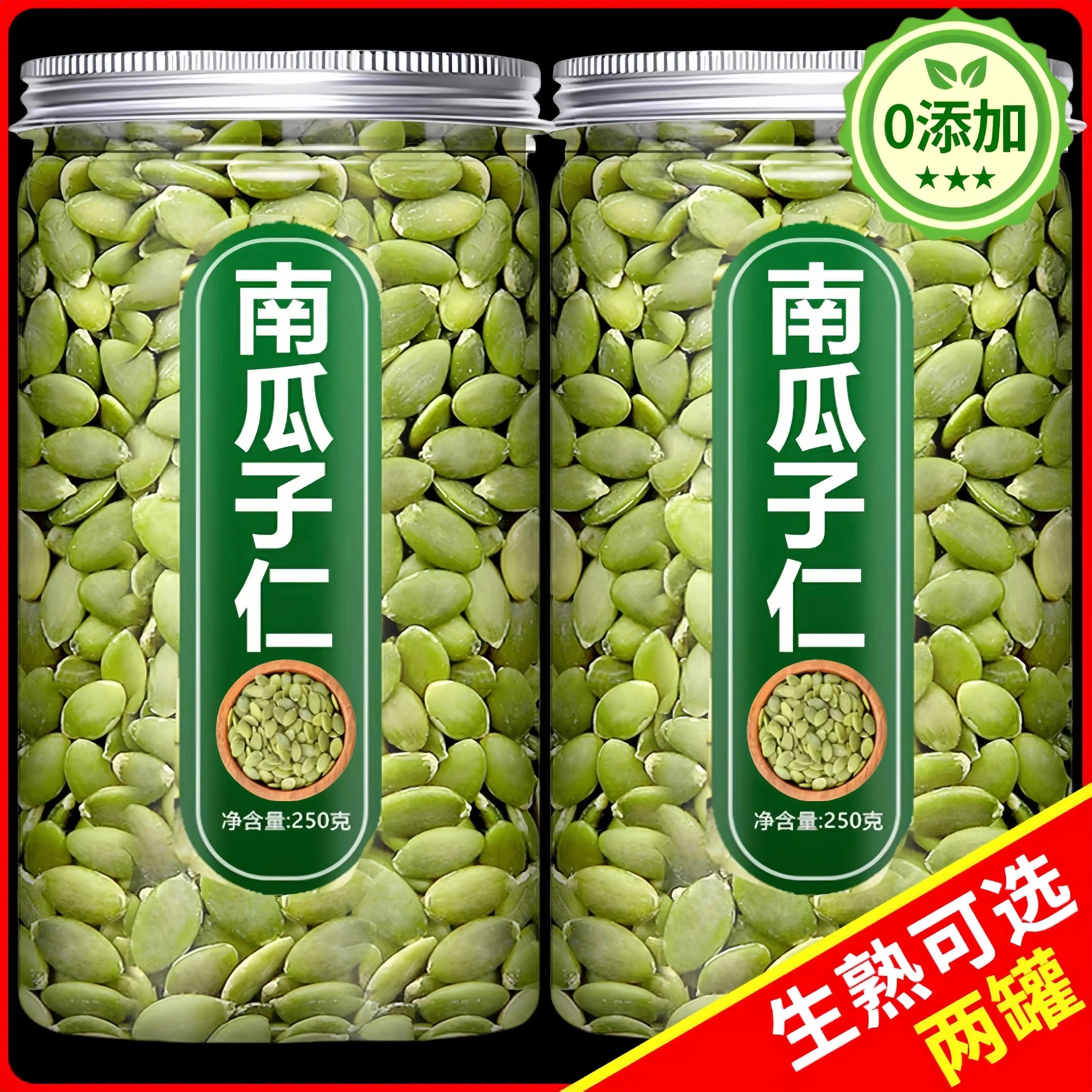 新疆特产级阿勒泰南瓜子仁新货大颗粒无糖烘焙南瓜籽零食旗舰店