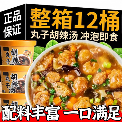 河南特产胡辣汤速食桶装