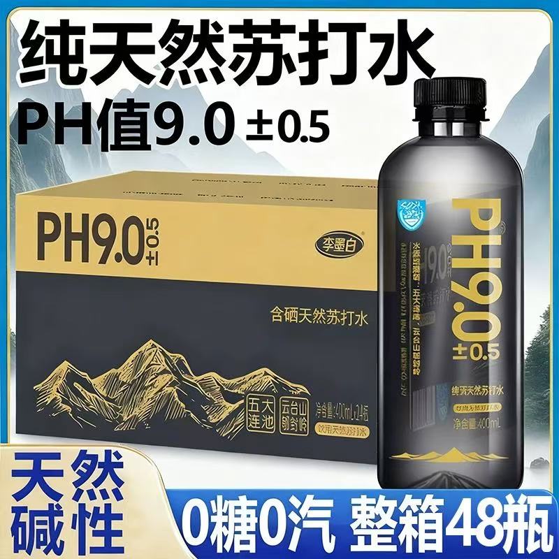 原味无添加弱碱性饮用水