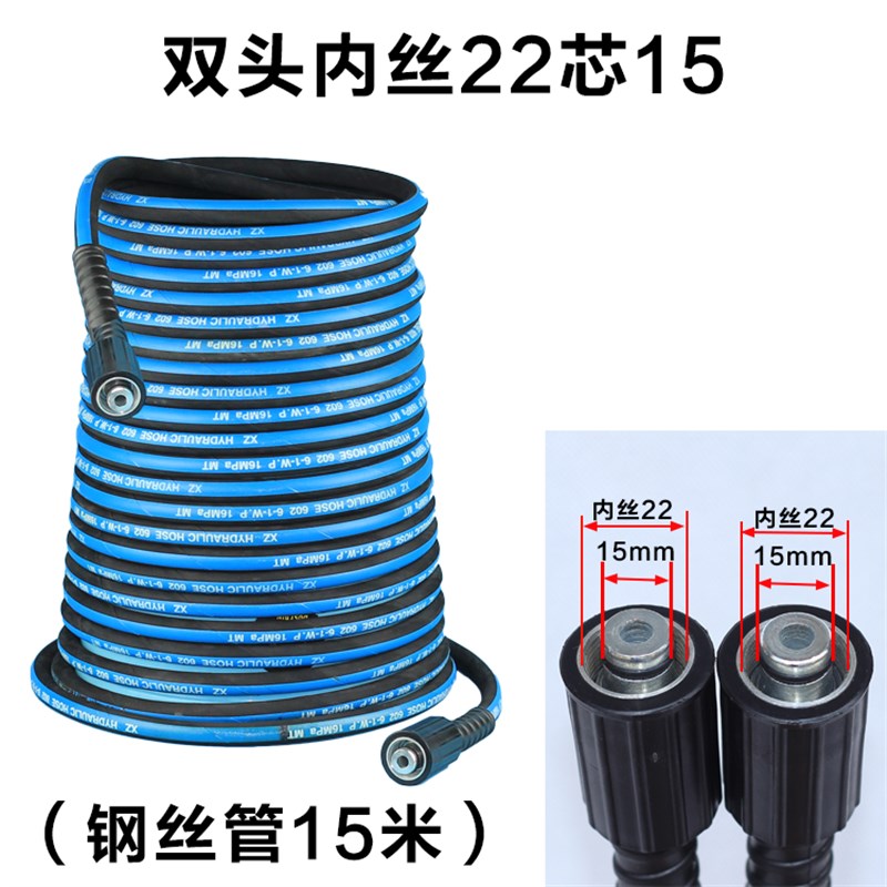 安露熊猫黑猫指南车家用型清洗机洗车机刷车泵高压管出水管钢丝管