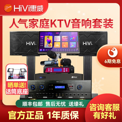 惠威KX80家庭客厅ktv套装全套专业K歌点歌机大功率卡拉ok机音响