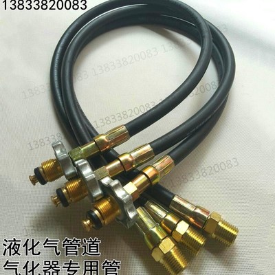 气化器专用导气管 LPG汽化器气化炉管道连接管充装软管