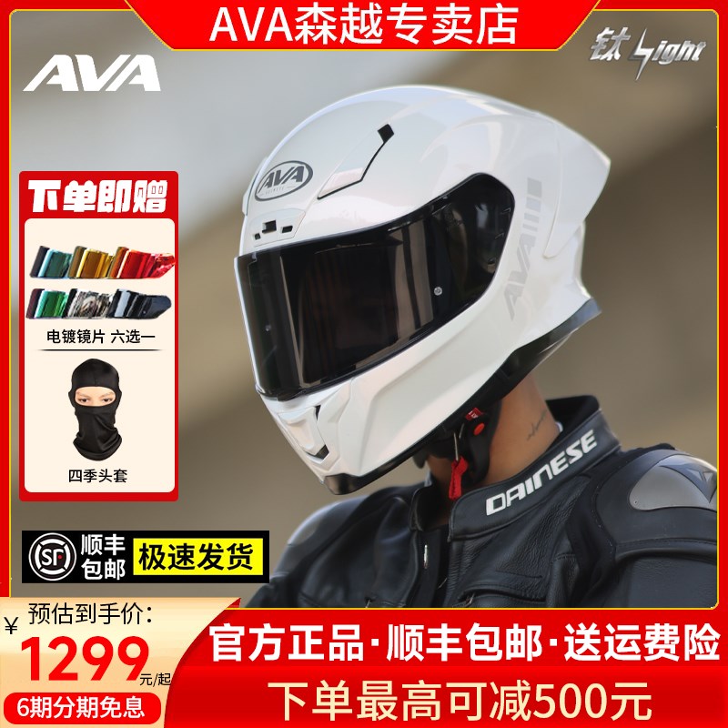 AVA头盔钛闪电摩托车全盔男女大尾翼仿赛机车街盔轻量化四季通用