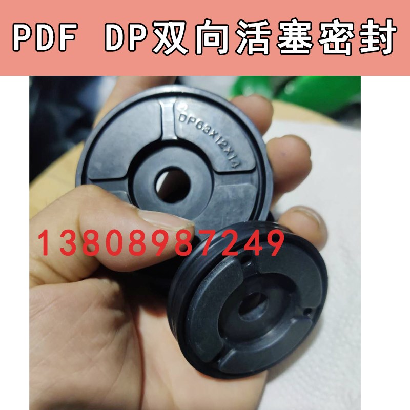 PDF缓冲式气缸整体活塞密封圈DP32*8*11/40*8*11.8/50*10*14