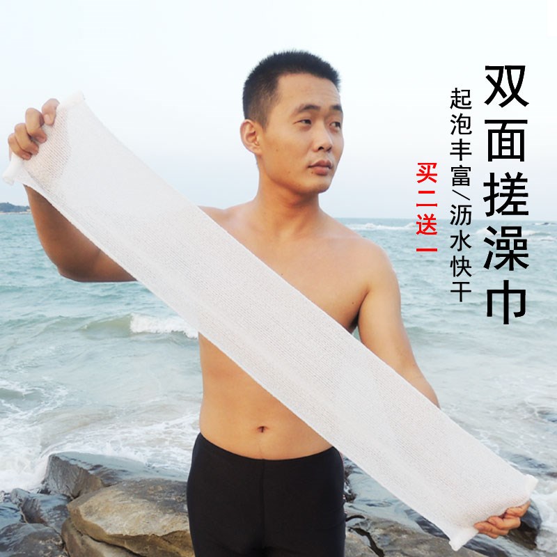 旅行搓澡巾长条沐浴球双面搓后背洗澡巾男女式强力拉背条浴擦不疼
